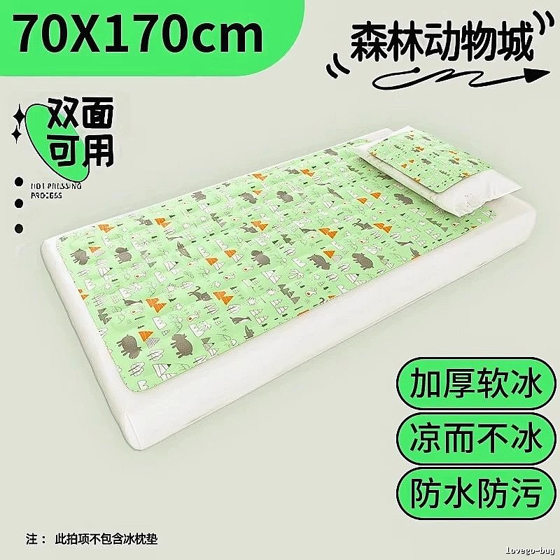 Dorm Bedding Cooling Mat 70 x 170 cm Green Animal Print Thickened
