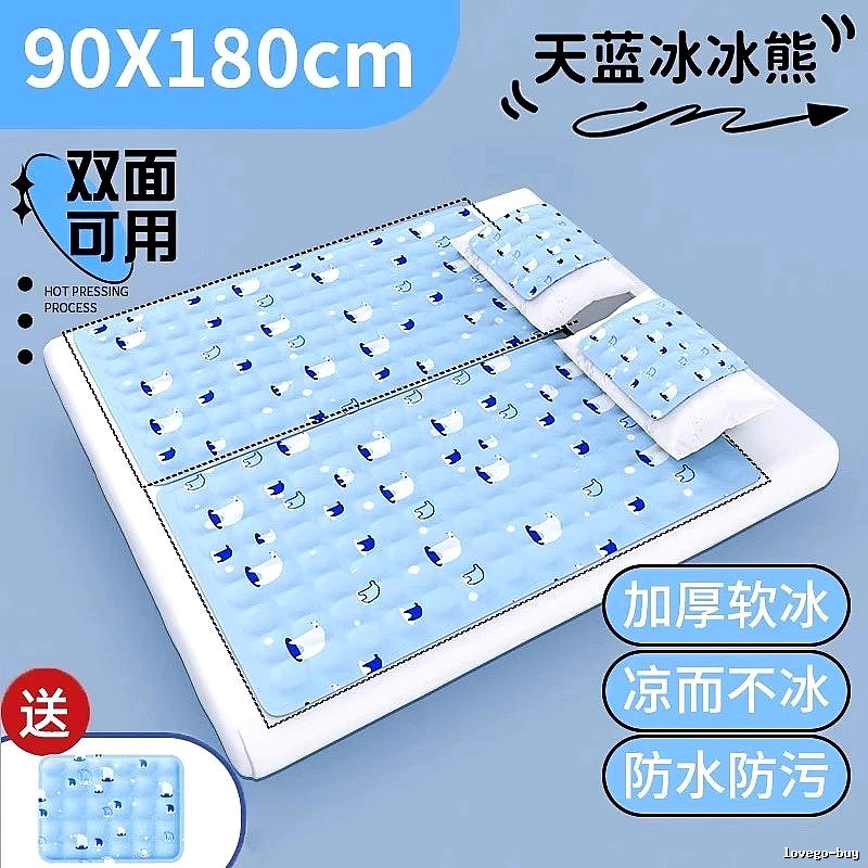 Kids Bed Gadget Cooling Mat 90 x 180 cm Sky Blue Polar Bear Thickened