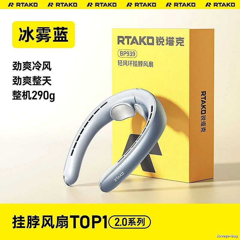 RTAKO Neck Cooling Neck Cooling Fan 5200mah Mist Blue